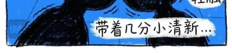 我有些羞涩又尴尬 第 9 页