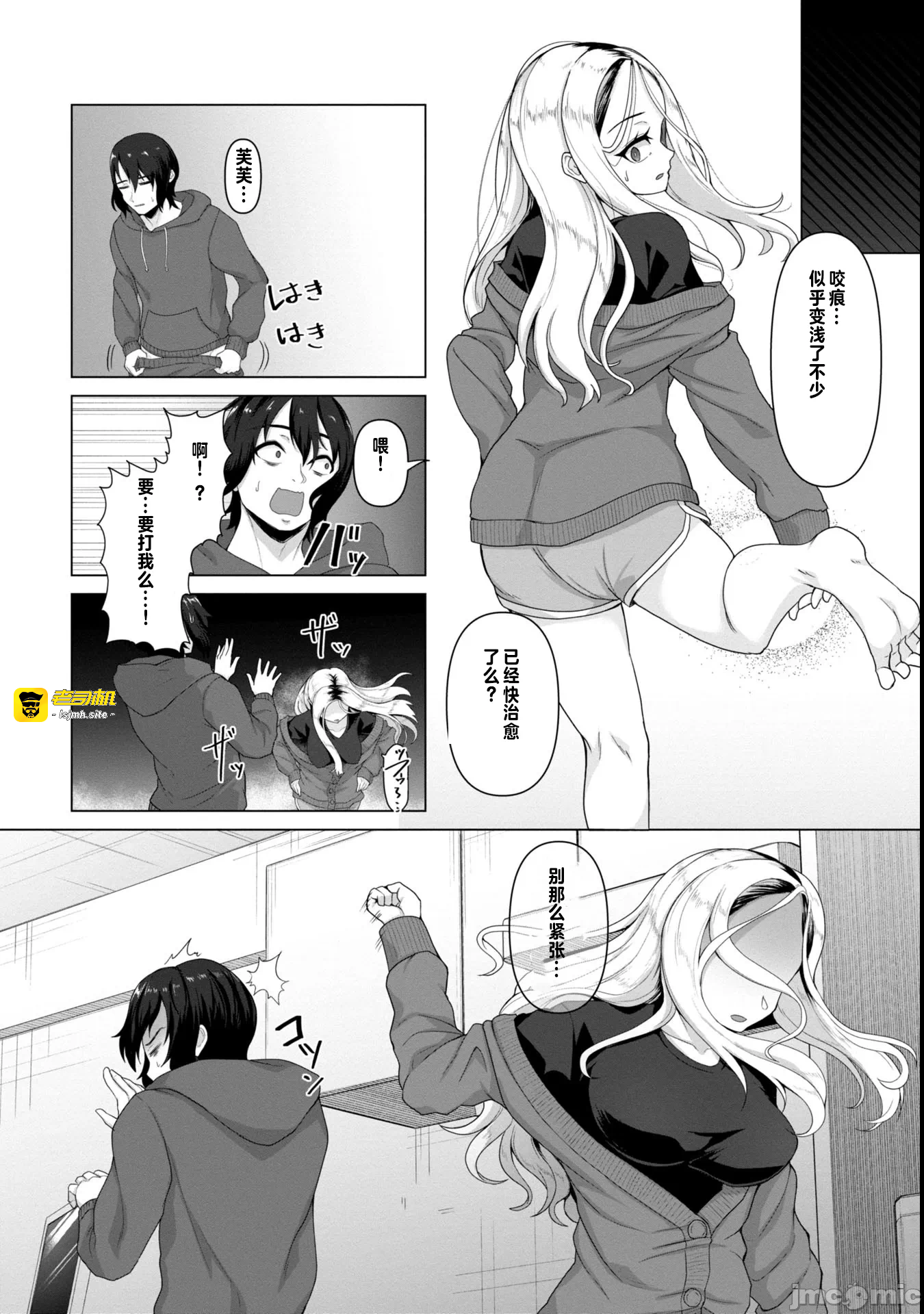 第4话4 第 19 页