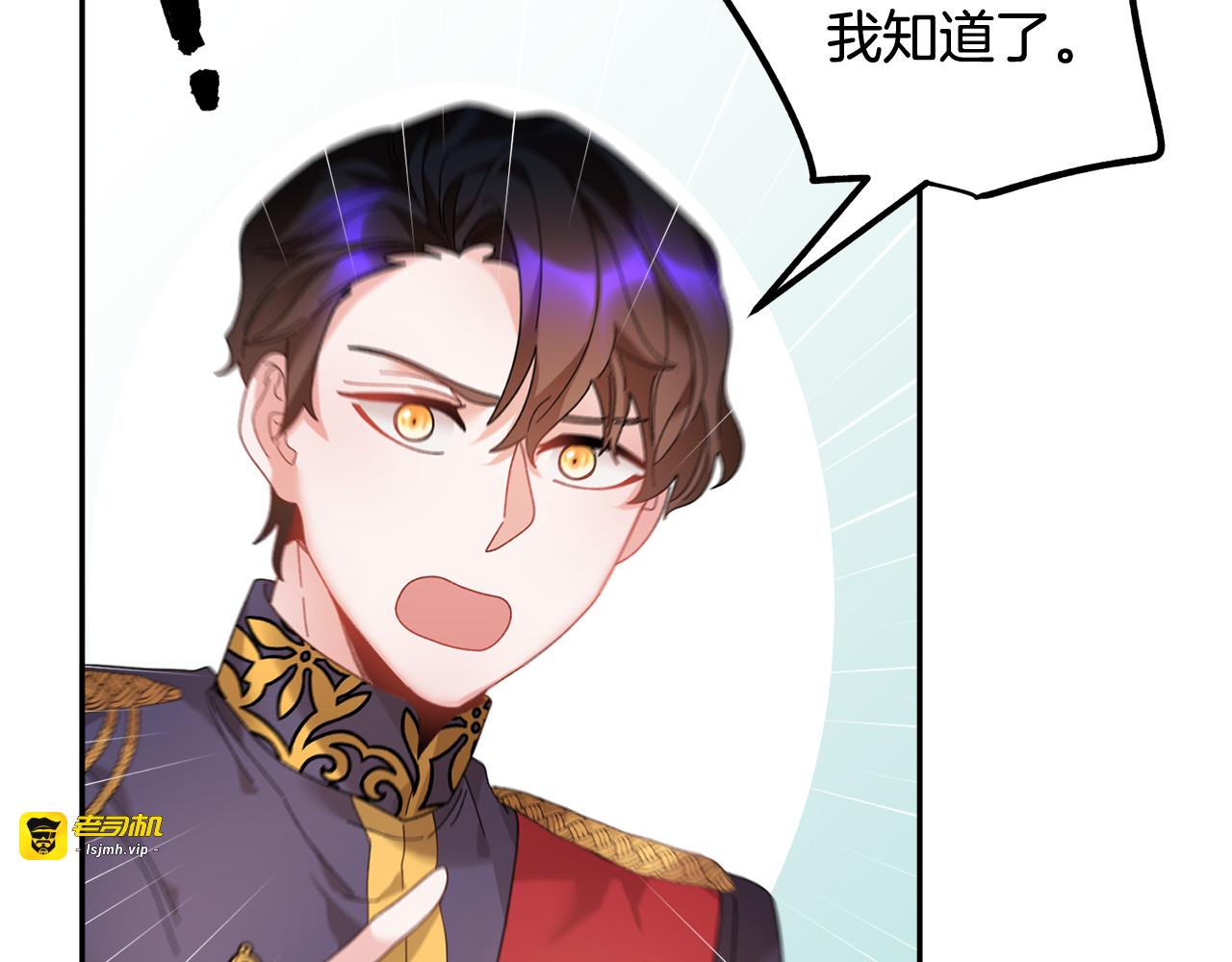 第50话 吻 第 193 页