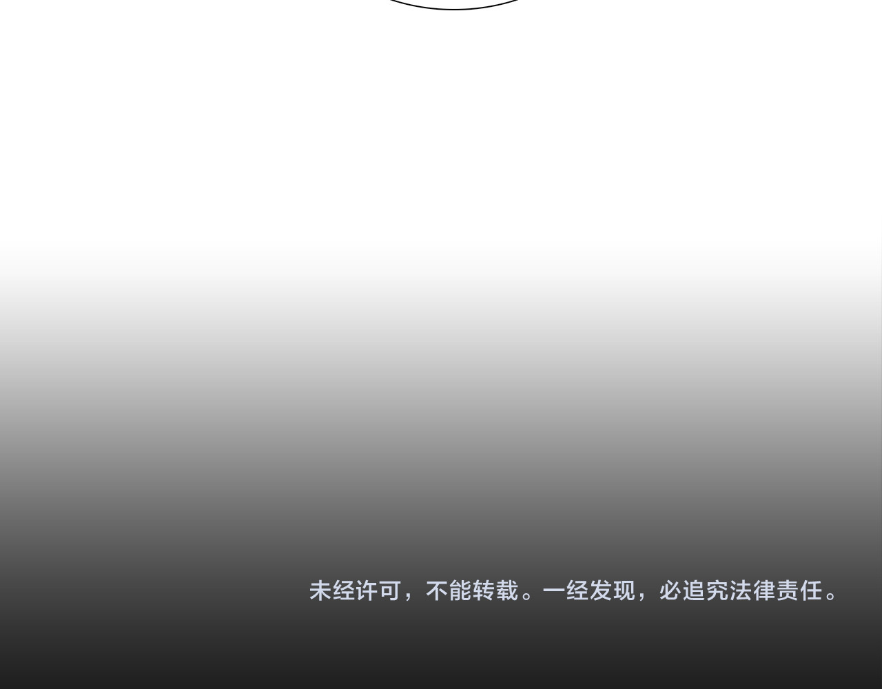 第69话 让我一个呆着 第 72 页