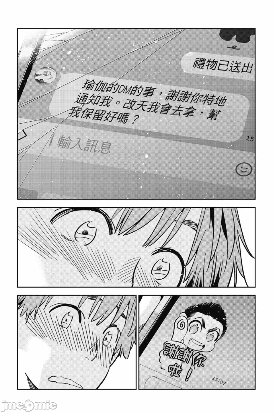 第79话 第 22 页