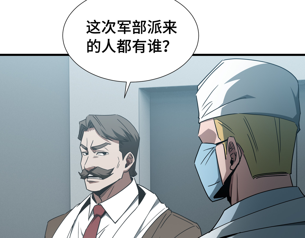 第77话 拦路虎 第 26 页