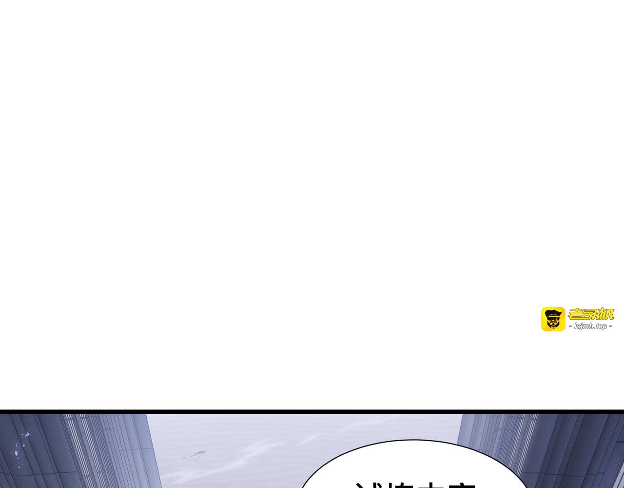第28话 拼合碎片 第 85 页