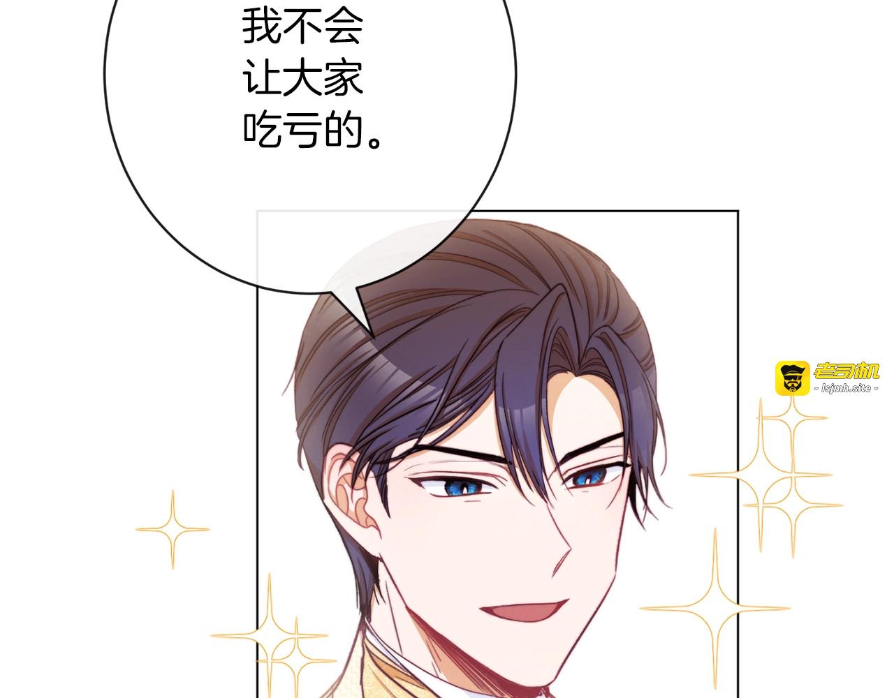 第47话 好感 第 67 页