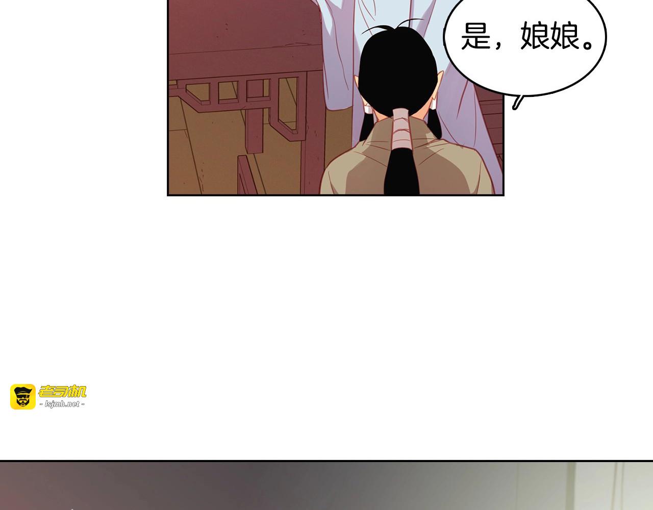 第86话 明明你是令人心动的 第 109 页
