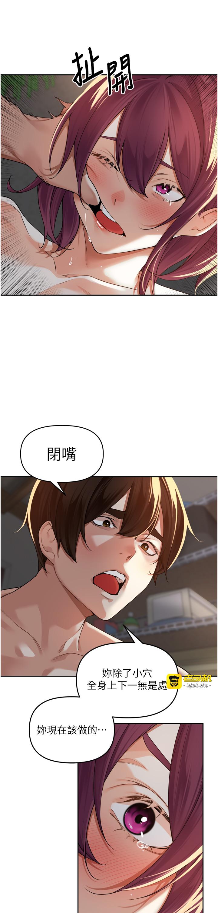 第10话 - 只想吃你的肉棒大餐♥ 第 21 页
