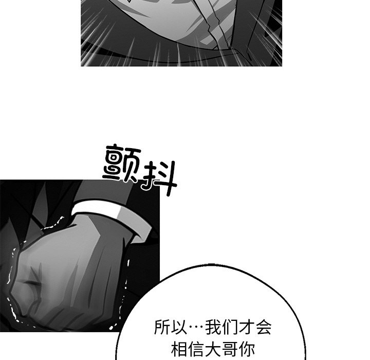 第10话 第 88 页