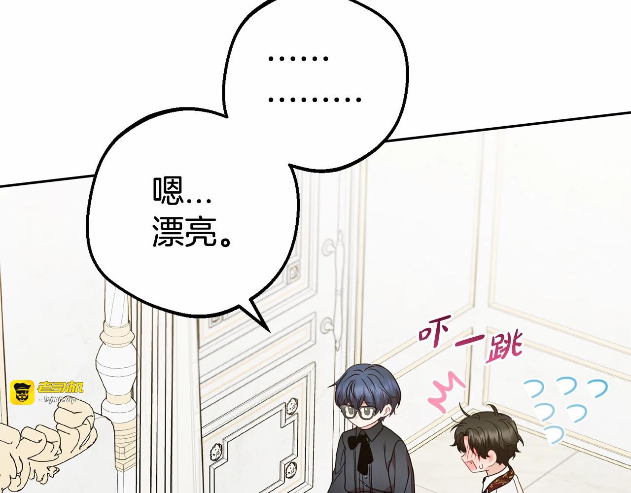 第37话 公爵府的骄傲来了 第 127 页