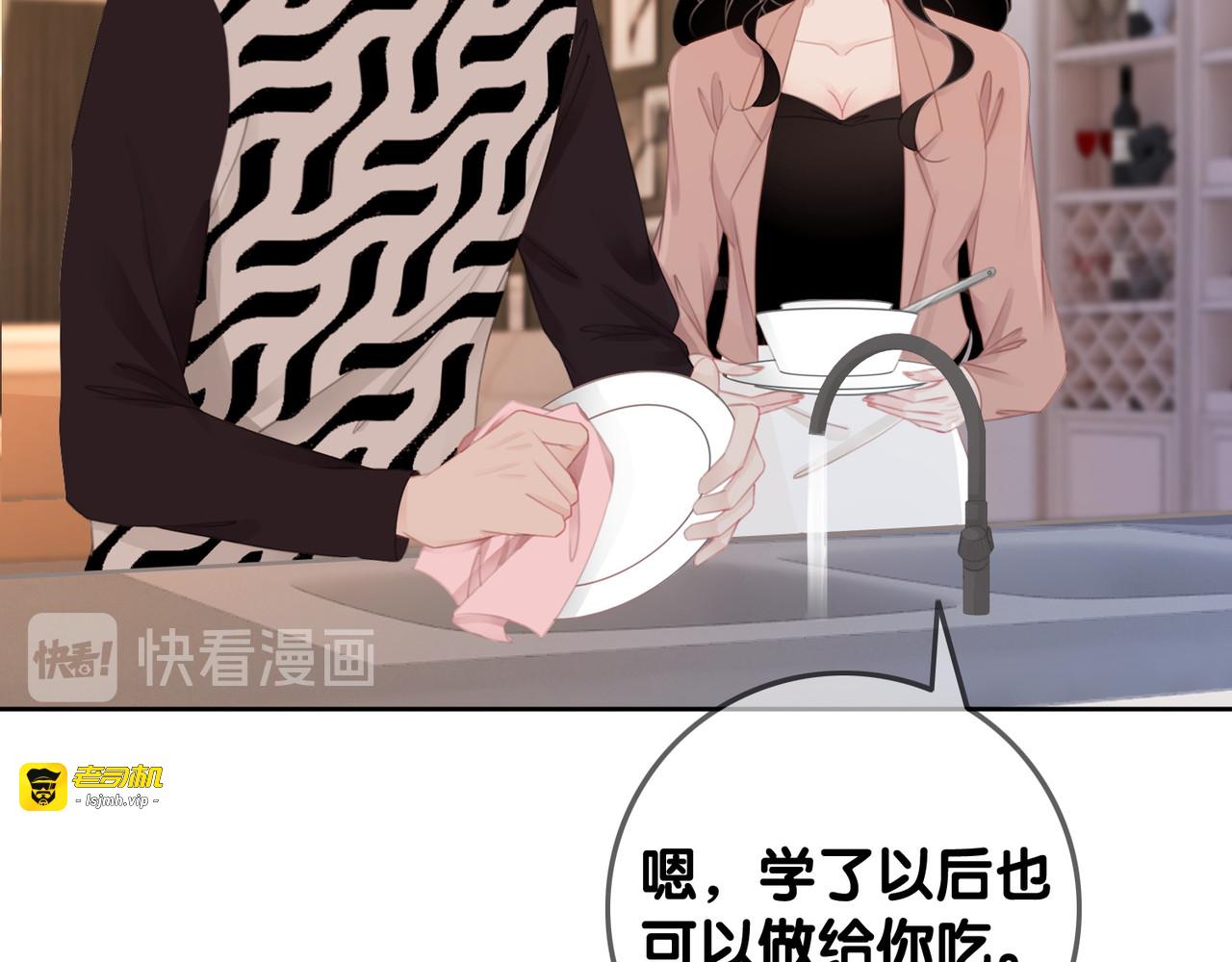 第41话 男朋友需要压制？ 第 47 页