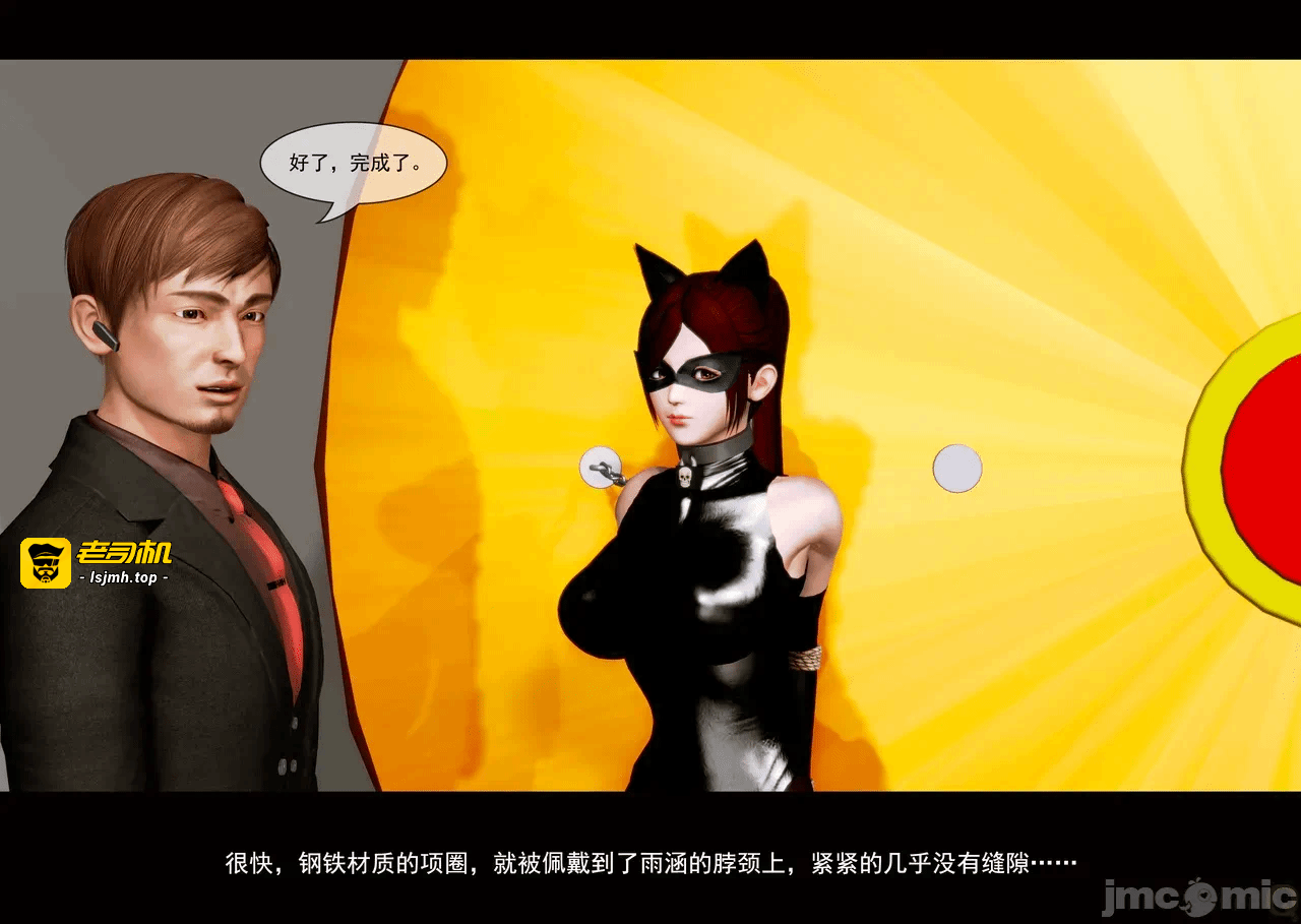 第一话 第 141 页