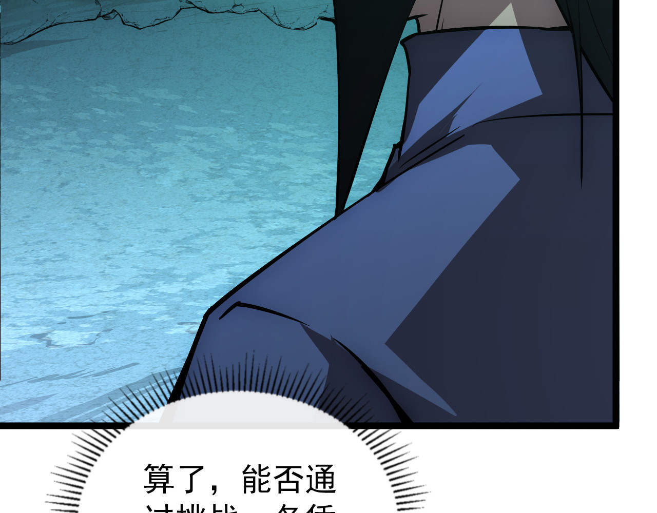135 灰巢命泉 第 130 页