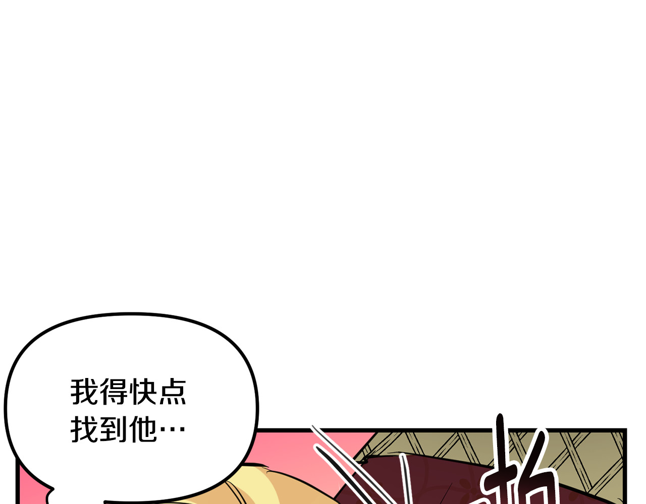 第38话 激烈的格斗 第 110 页