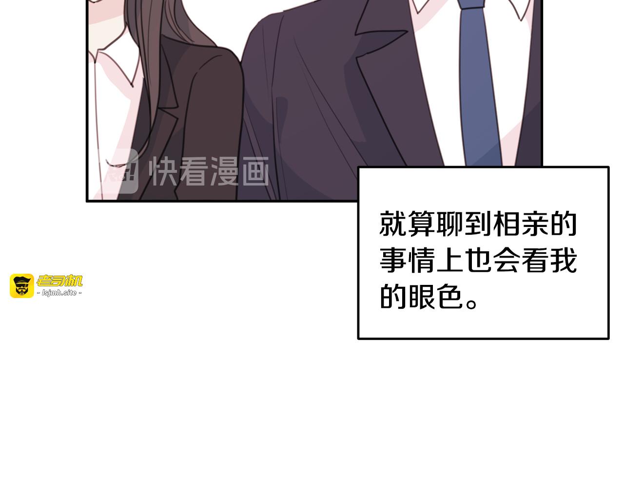 第48话 忘记过错 第 43 页