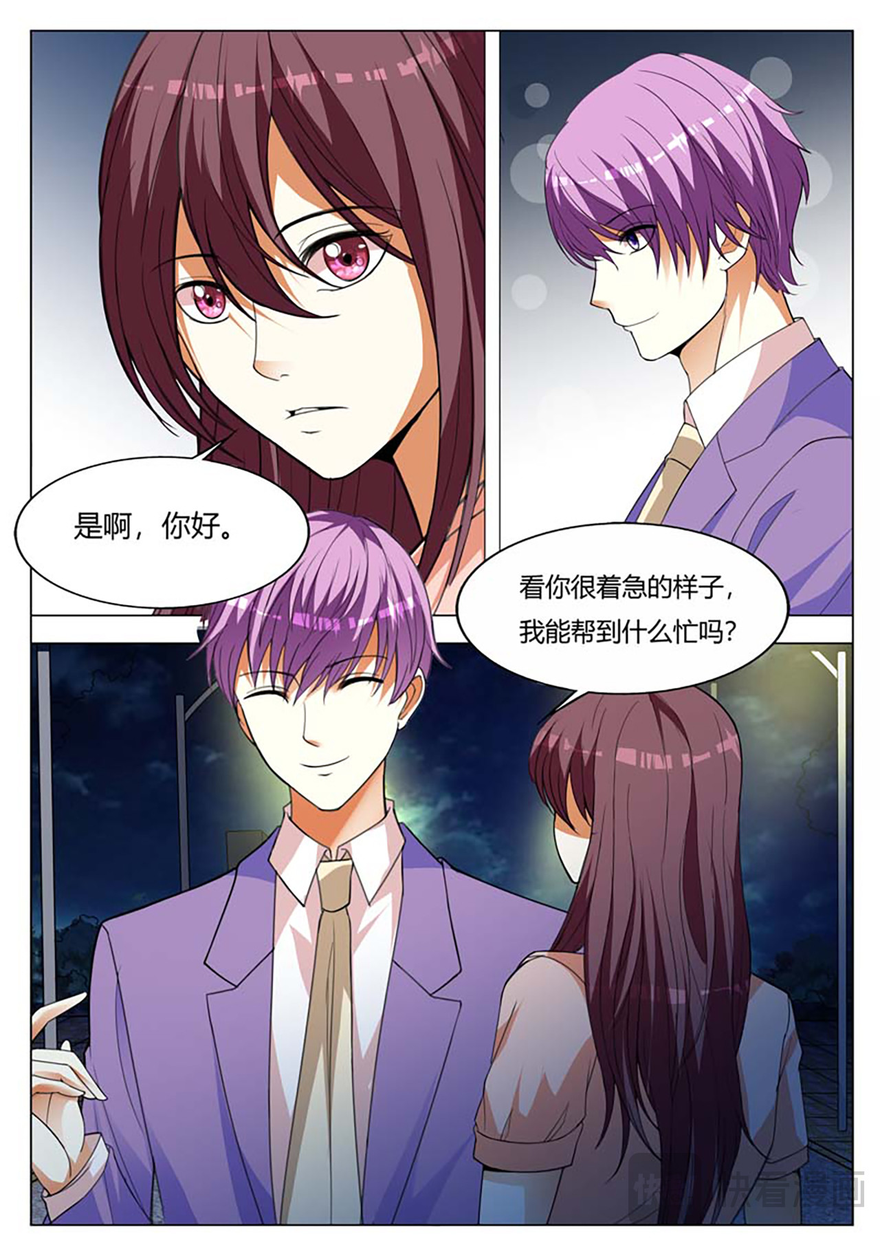 第80话 第 20 页