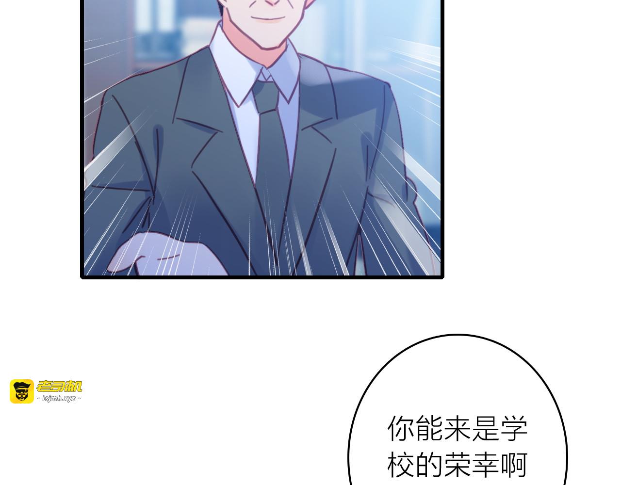 第2话 我叫厉星白 第 29 页