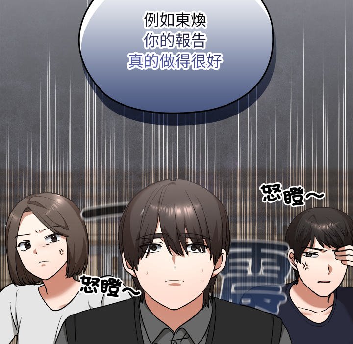 第11话 第 112 页