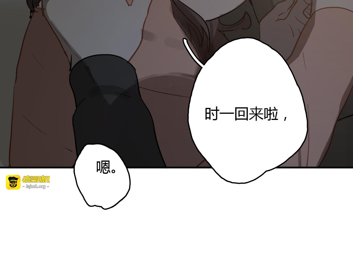 第11话 家，是最大的宝藏 第 77 页