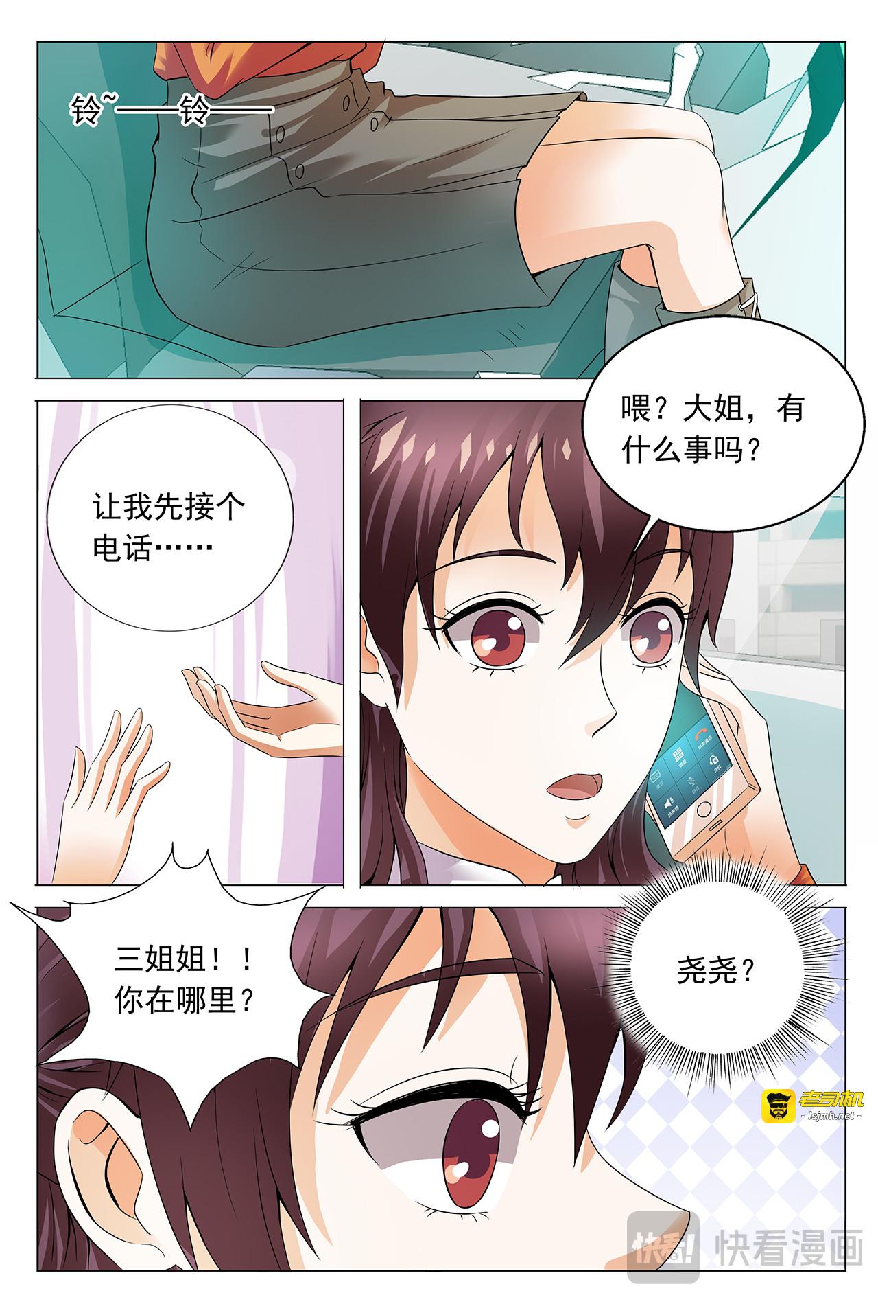 第61话 第 11 页