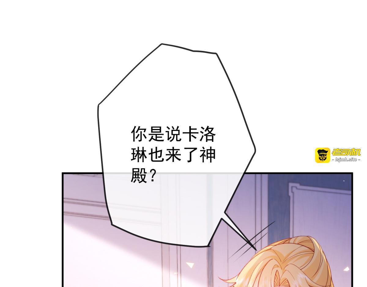 第17话 守卫梅森贞操大作战！ 第 97 页