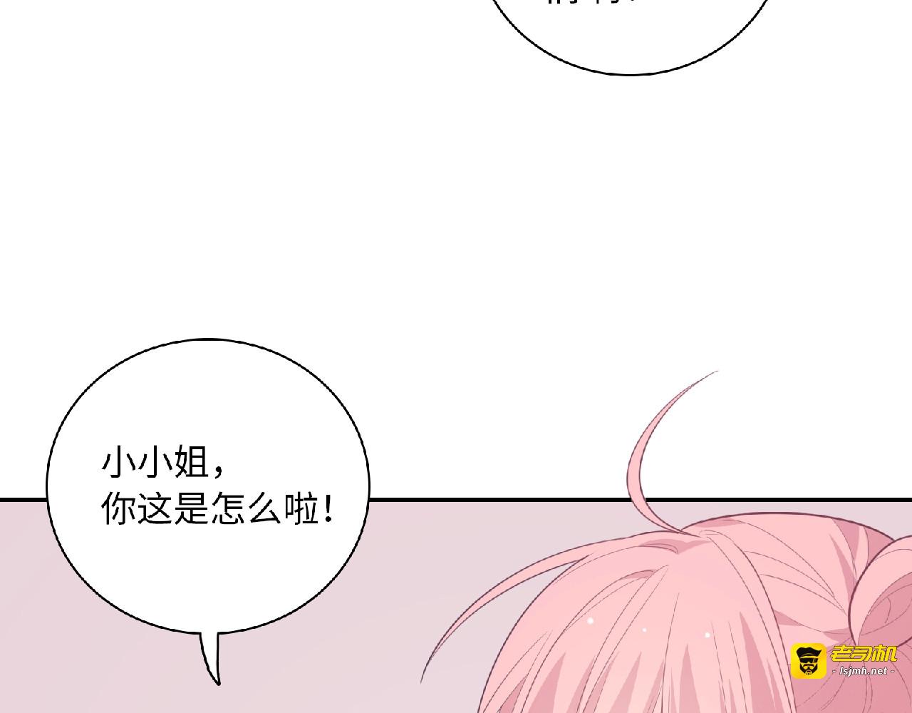 第73话 跟你一起走 第 11 页