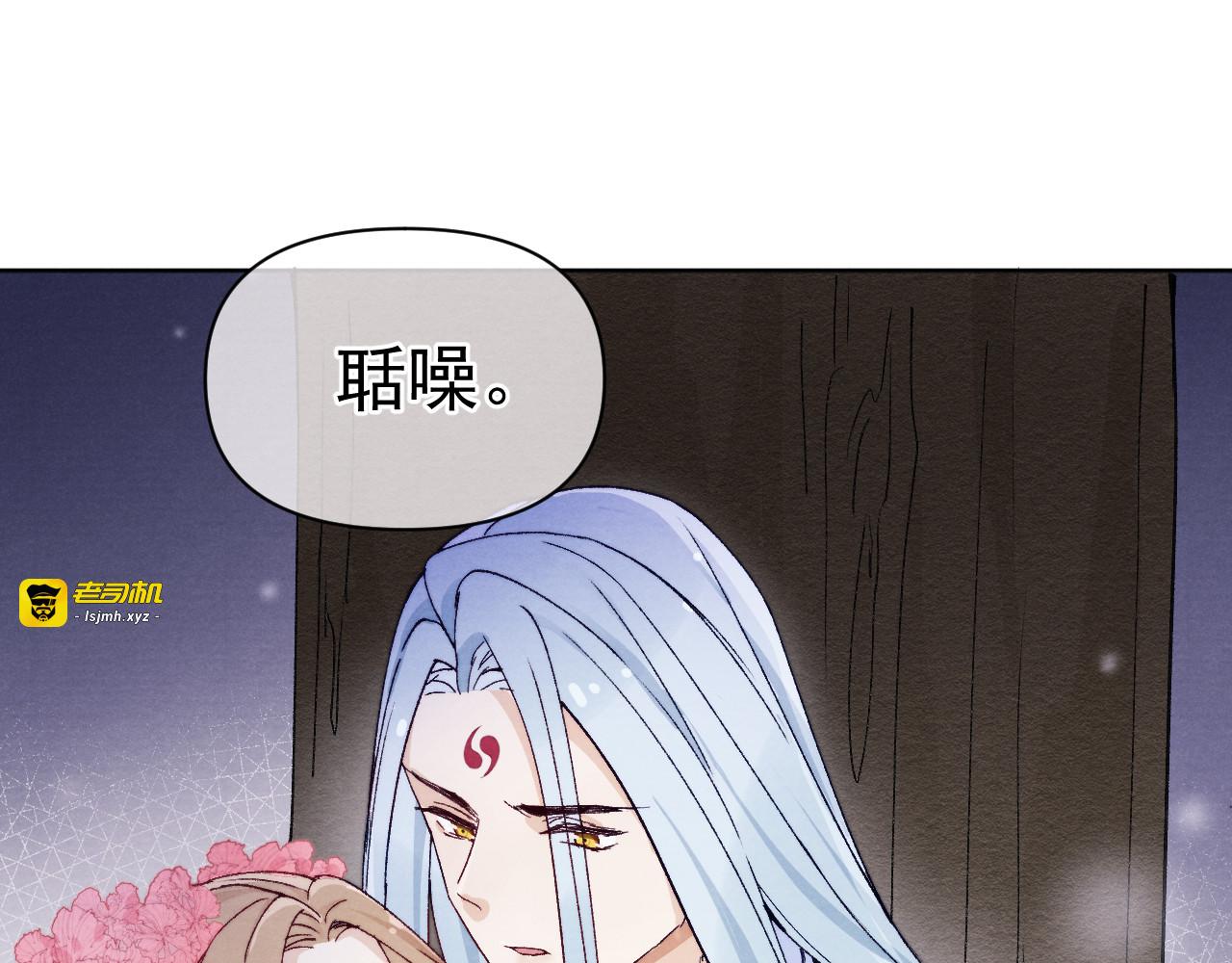 第37话 不要再喜欢你 第 53 页