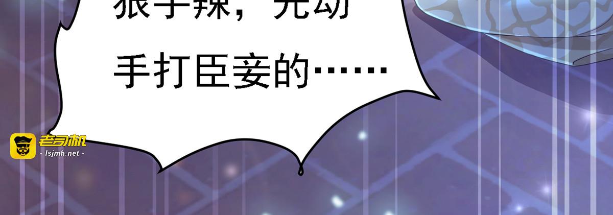 第34话 狡辩 第 105 页