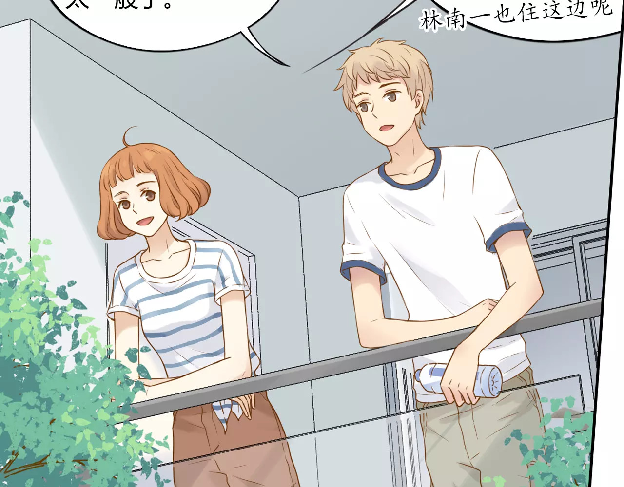 第16话 我们是朋友啊 第 82 页