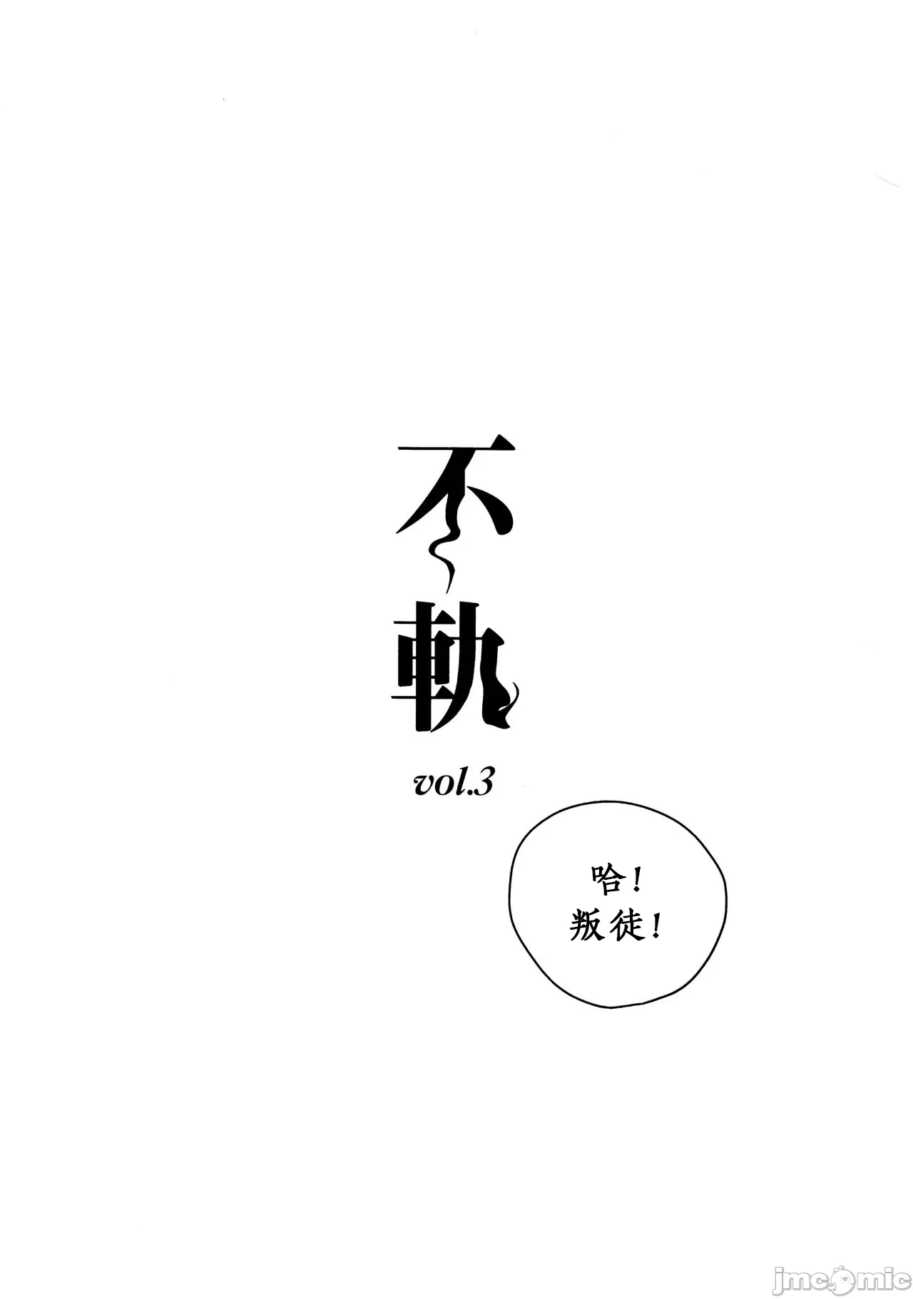 第一话 第 20 页
