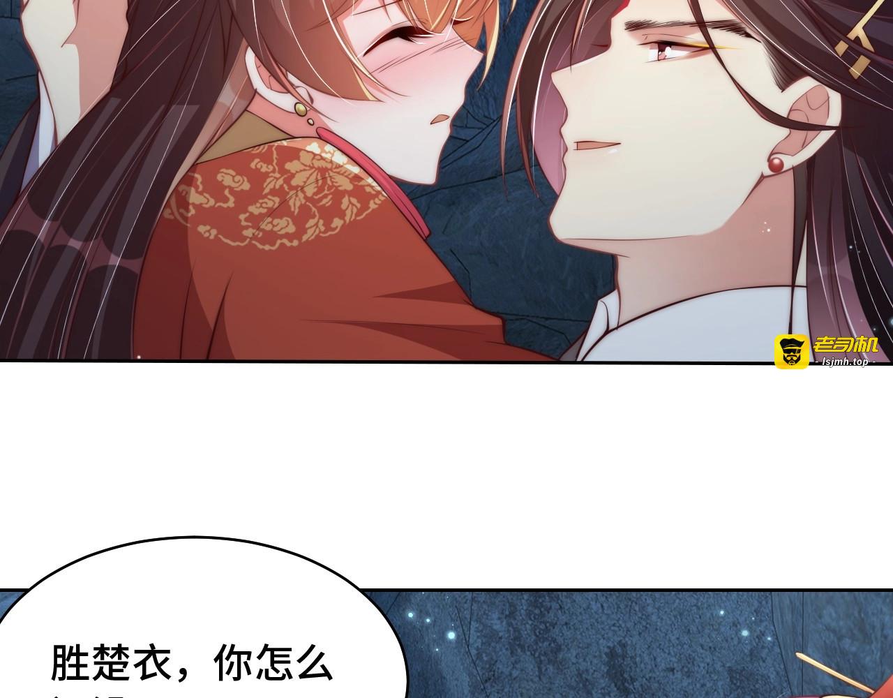 第31话 喜欢就告诉我 第 77 页