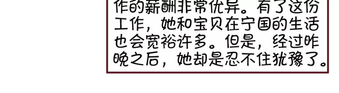 第19话 第 30 页