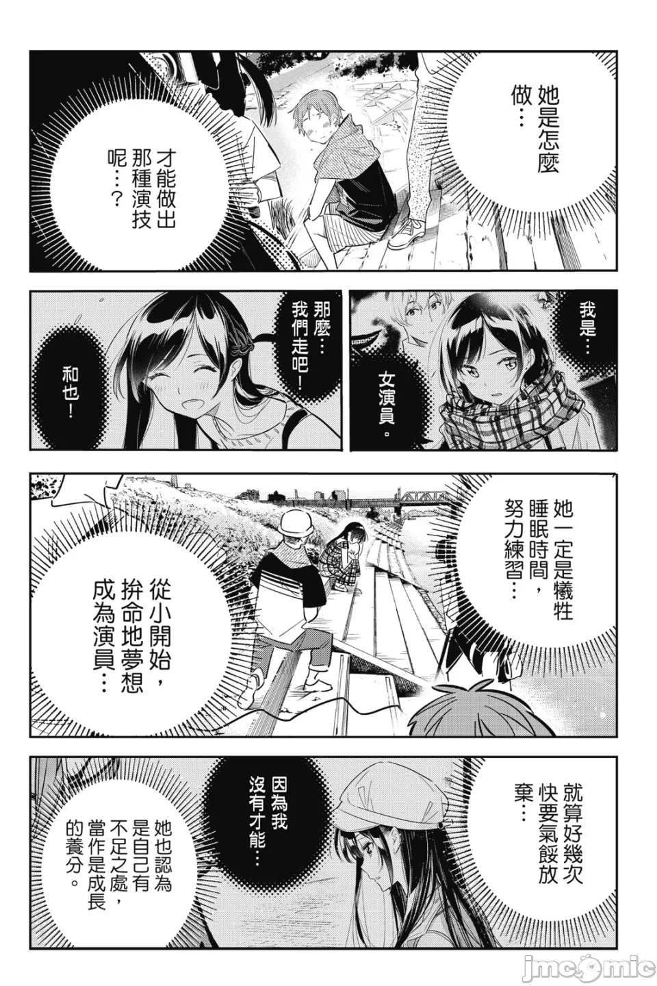 第27话 第 161 页