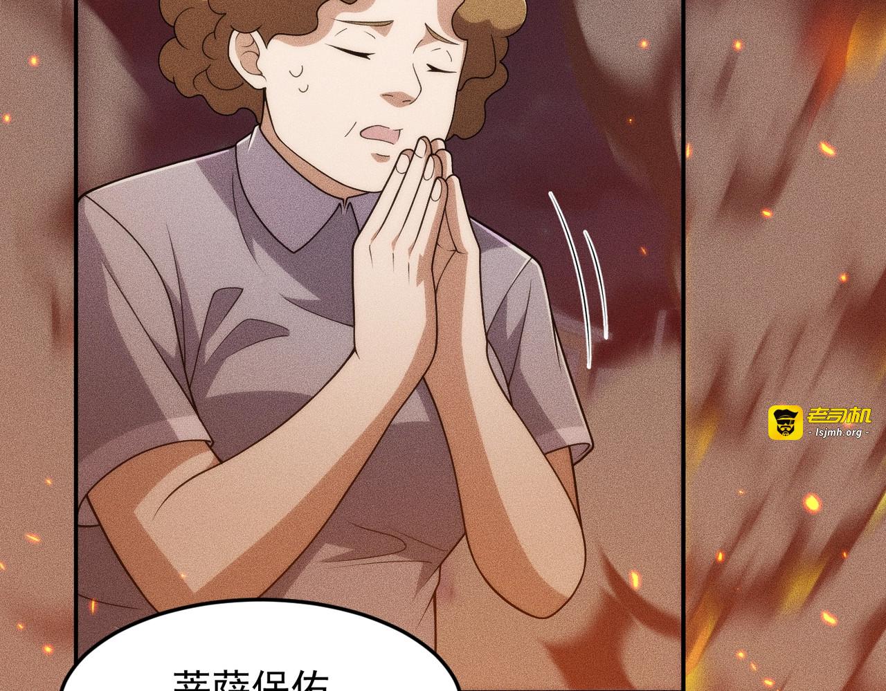 第28话 王悍死了？你节哀吧！ 第 119 页