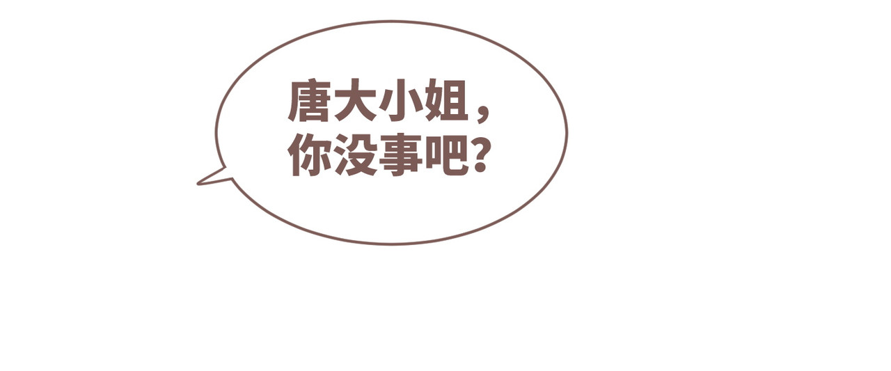 第57话 暗中挑衅 第 96 页