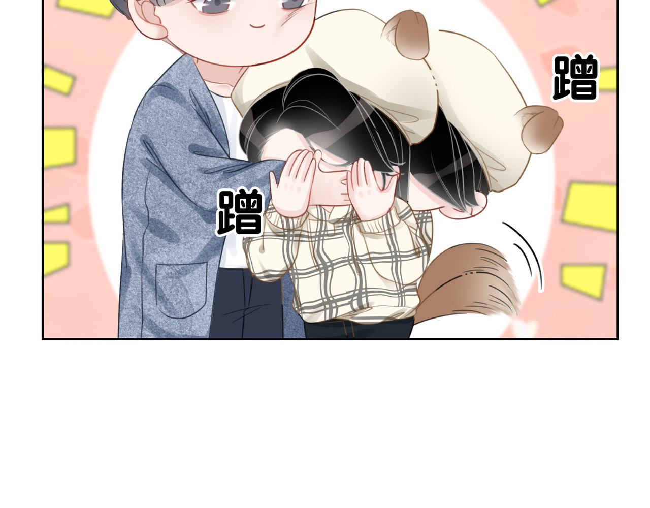 第25话 变成蘑菇萌死他 第 32 页