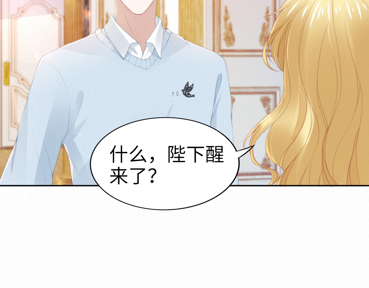 第202话 分手！ 第 36 页