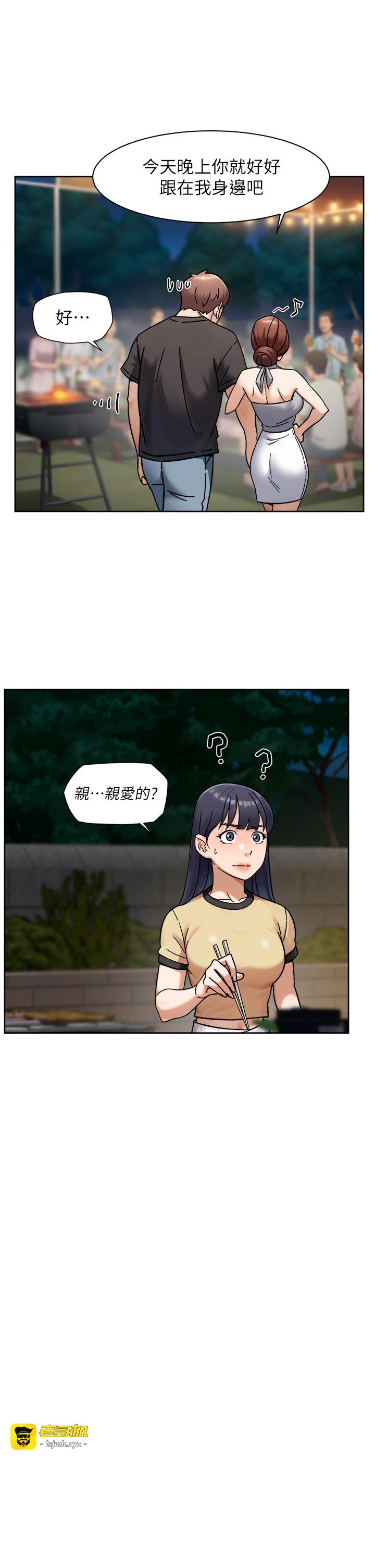 第49话 - 你不喜欢和我做吗? 第 19 页