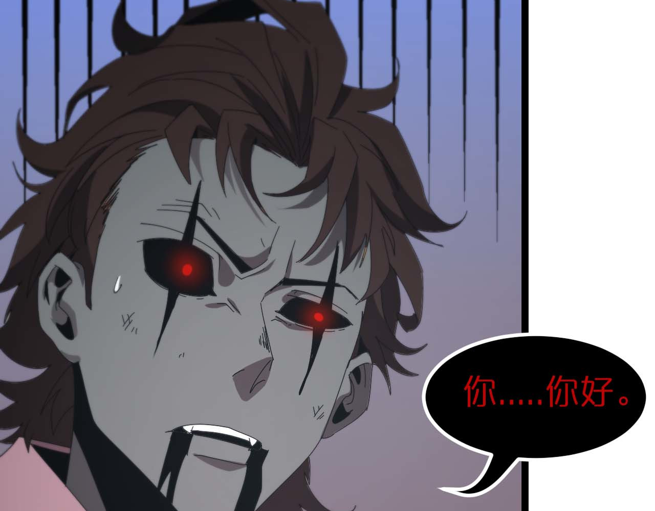 第89话 最强之鬼 第 78 页