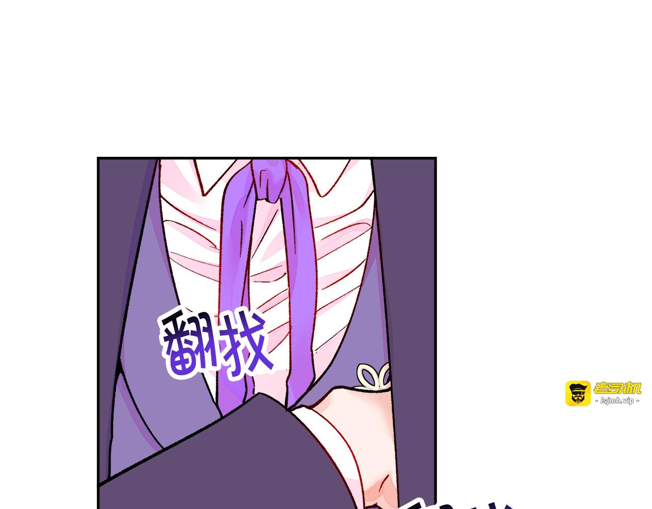 第30话 如果我不是贝莱呢？ 第 17 页