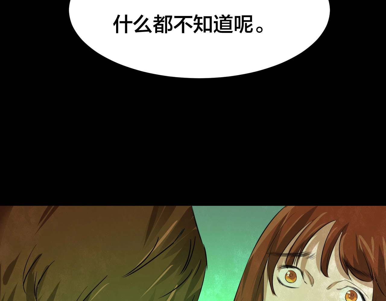 完结话 小说式生活（13） 第 18 页
