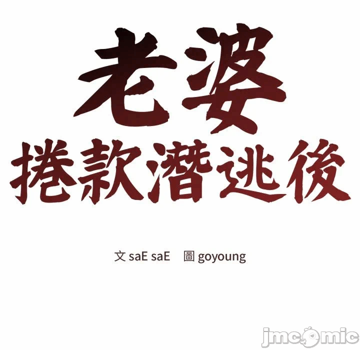 第36话 第 60 页