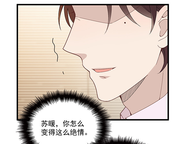 第101话  我都是为了你 第 78 页