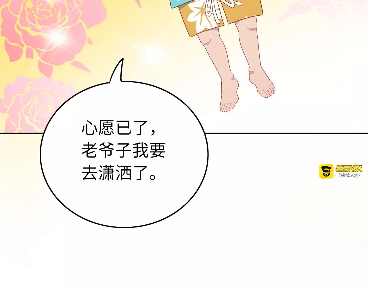 第4话 情敌！ 第 47 页