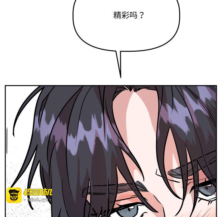 第33话 第 23 页