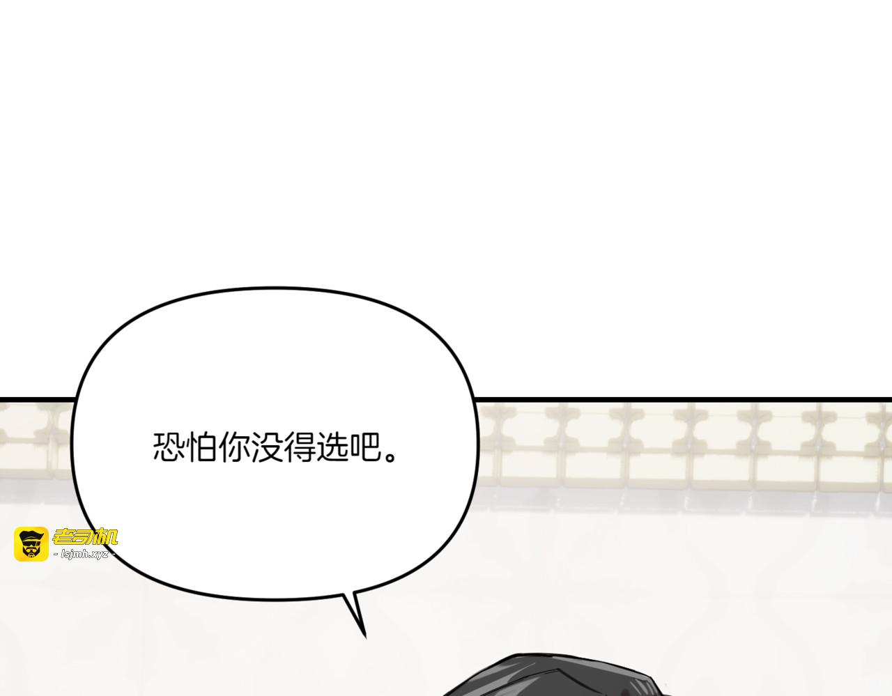 第5话 落入陷阱 第 231 页