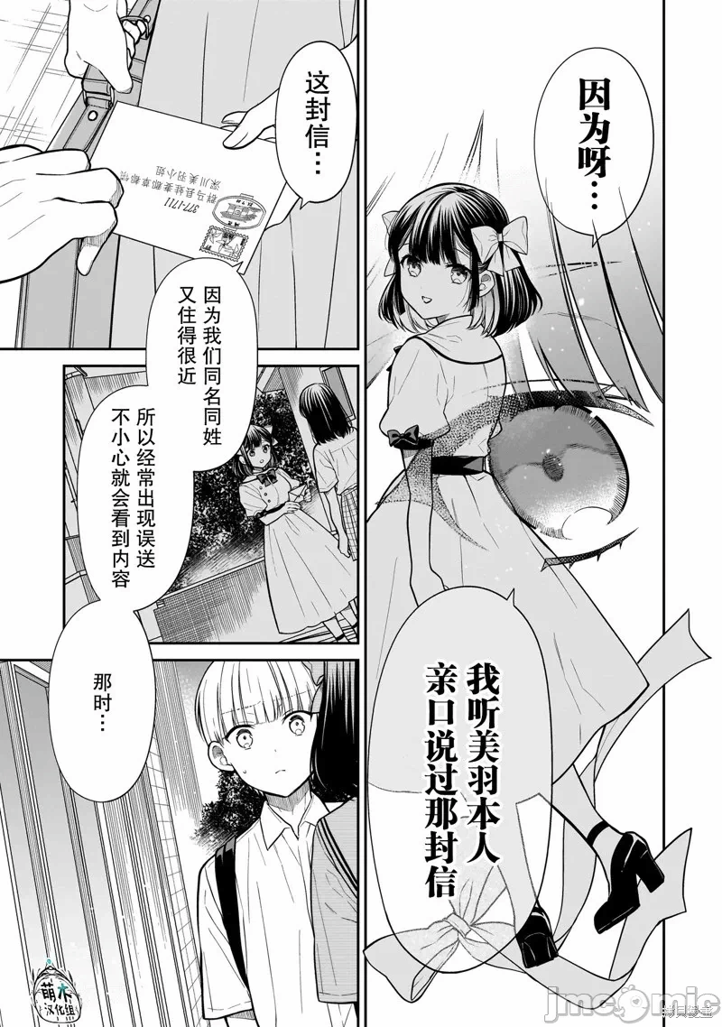 第7话 第 7 页