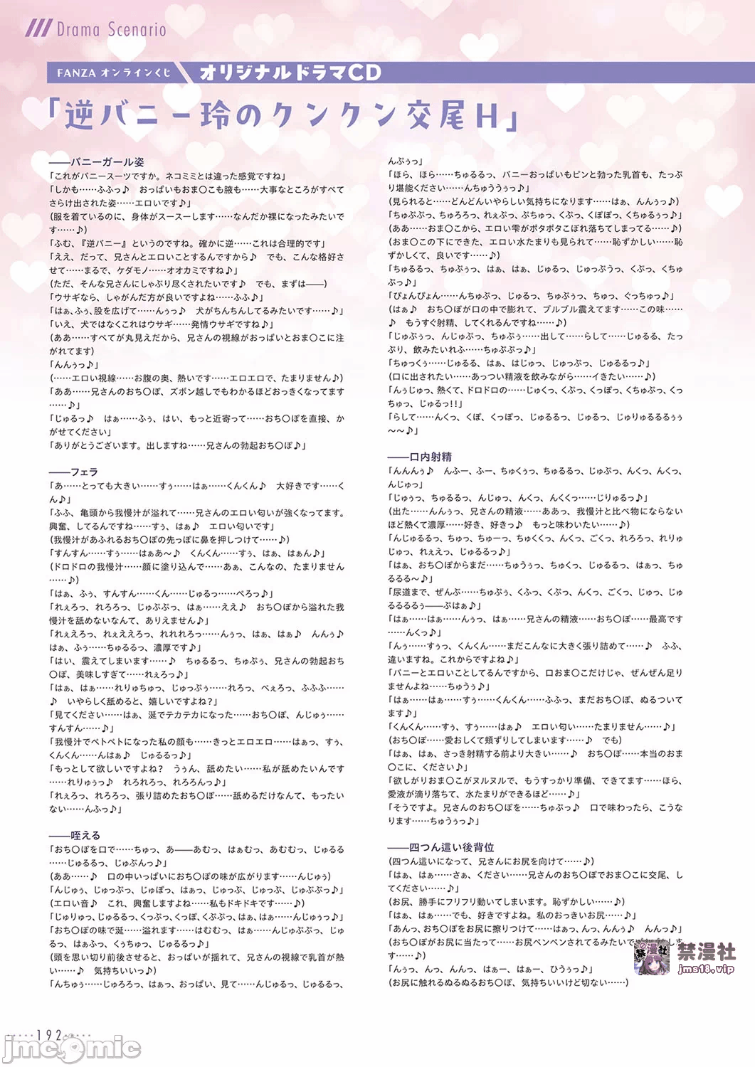 第一话 第 195 页