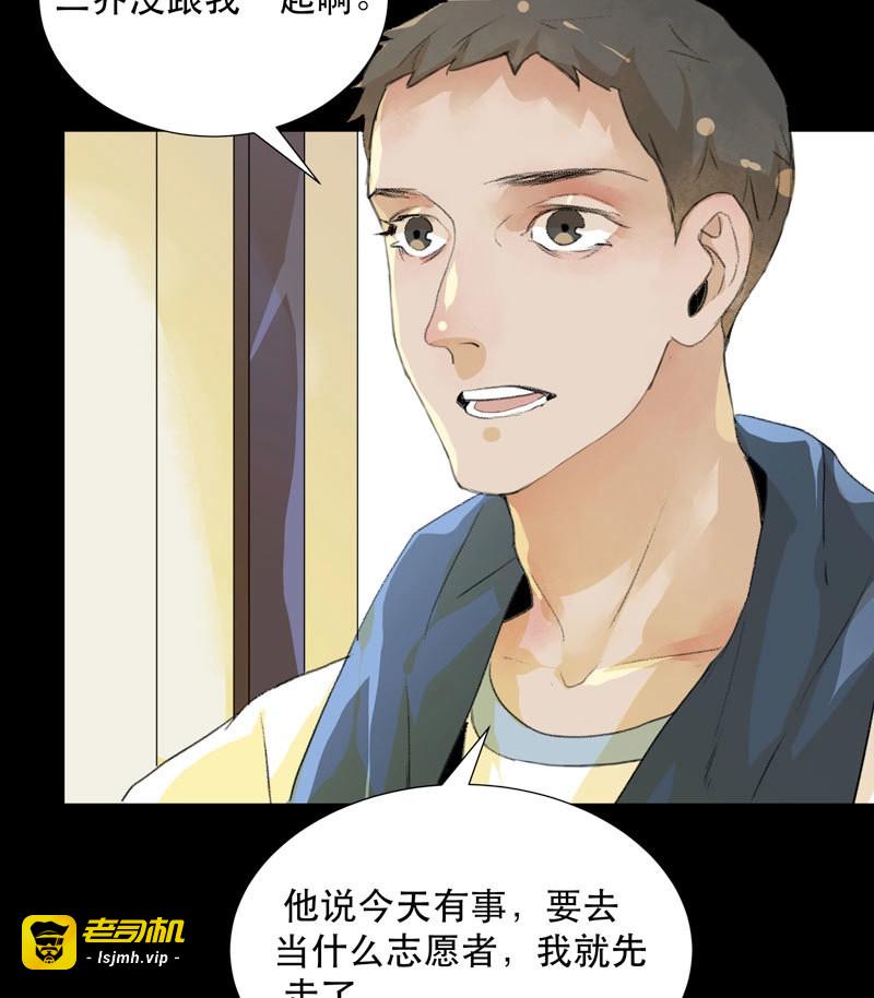 第65话 在黑暗中起舞的精灵 第 41 页