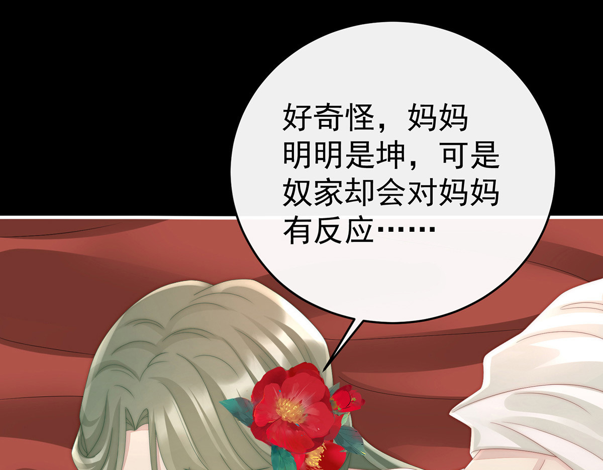15 布料太少了吧！ 第 84 页