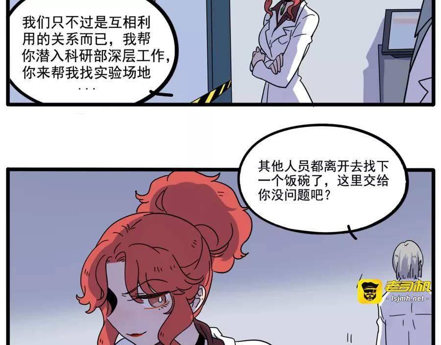 第79话 第 35 页