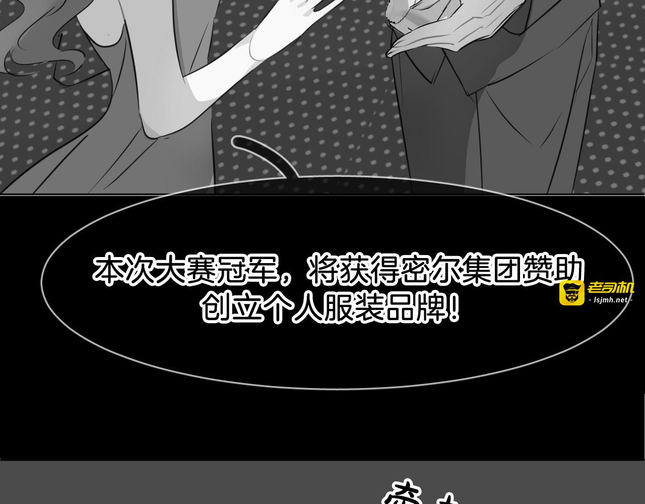 第1话 地下室的光芒 第 57 页